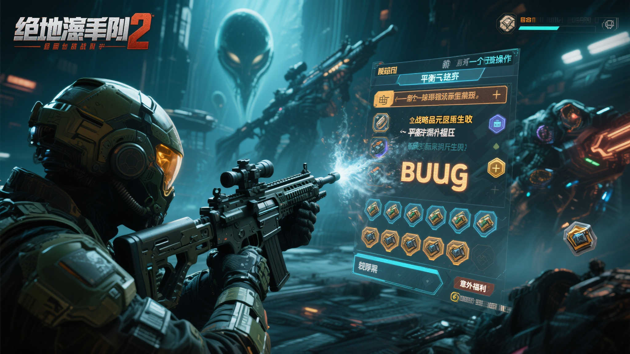在科幻射击游戏《绝地潜兵2》中，玩家们总